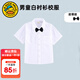 G.duck男童白襯衫短袖夏季兒童白色襯衣中大童上衣小學(xué)生校服洋氣表演服 短袖白襯衫黑領(lǐng)結 120 尺碼5~6歲【110-120cm】