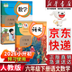 【新華書(shū)店正版】適用2025新版小學(xué)人教版6六年級下冊語(yǔ)文數學(xué)書(shū)全套2本教材課本教科書(shū)人教版六6年級下冊語(yǔ)文數學(xué)書(shū)六下語(yǔ)文數學(xué) 【新華優(yōu)選】六年級下冊語(yǔ)文數學(xué)課本