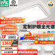雷士（NVC）吸頂燈客廳燈語(yǔ)音智能現代輕奢新中式臥室燈led照明燈具套餐-晶宏 2025年新款【全光譜護眼】晶鉆智控三室一廳