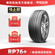 朝陽(yáng)(ChaoYang)輪胎 靜音舒適  RP76+系列 215/55R17 94V原配秦PLUS,E50A