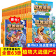 【上新】植物大戰僵尸2恐龍漫畫(huà)全套63冊 最新 龍巫秘境 爭霸神圣花園 太陽(yáng)神的覺(jué)醒 決戰星隕谷 兒童科普搞笑繪本故事書(shū)籍二三四五年級課外書(shū)必讀老師推薦閱讀 恐龍漫畫(huà)全套自選 【5-8冊】第二輯4冊