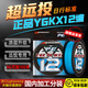 ygkx12編遠投pe線(xiàn)路亞線(xiàn)海釣魚(yú)線(xiàn)大力馬主線(xiàn)ygk pe wxp進(jìn)口原絲鐵板線(xiàn) 100米【進(jìn)口原絲x12】湖藍 專(zhuān)攻遠投-1.0號