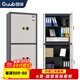 國保（Guub）保密柜國密級電子密碼鎖文件柜資料柜國家認證雙節文檔柜M153-K3