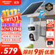 HIKVISION?？低曁?yáng)能攝像頭免插電800萬(wàn)雙攝家用室外4G終身免流量360度無(wú)死角AOV戶(hù)外監控器手機遠程T4
