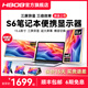 HBOB雙屏便攜式顯示器筆記本擴展屏幕炒股專用電腦多屏拓展折疊三聯(lián)屏手機外接分屏設(shè)計辦公副屏多功能 15.6