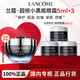 蘭蔻（LANCOME）蘭蔻超修小黑瓶發(fā)光眼霜 保濕緊致修護抗皺舒緩護膚禮盒禮物 【總量15ml】超修小黑瓶眼霜5ml*3