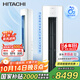 日立（HITACHI）白熊君3匹新1級能效28-48㎡制冷變頻冷暖圓柱空調立式柜機空調扇國家補貼雙驅新風(fēng)RAF/C-ZE30PHBPC