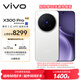 vivo X300 Pro 16GB+1TB 攝影師套裝 簡(jiǎn)單白 蔡司2億APO超級長(cháng)焦 藍圖影像雙芯 拍照 AI手機