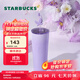 星巴克（Starbucks）杯子 幻夢(mèng)物語(yǔ)系列不銹鋼杯高顏值大容量便攜水杯 男女士送禮禮物 紫色不銹鋼吸管杯配吸管塞820ml