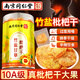 南同九坊南京同仁堂 竹鹽枇杷干正宗甘草枇杷干琵琶干無(wú)止添搭咳加