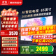 小米（MI）電視65英寸2025款液晶平板電視機一級能效4K超高清游戲語(yǔ)音紅米AI智能Redmi客廳家用彩電以舊換新 65英寸 【限時(shí)免費安裝】高刷大內存 盡享視覺(jué)盛宴