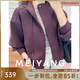 美洋（MEIYANG）莓莓外套 精梳棉空氣層軟糯簡(jiǎn)約連帽拉鏈衛衣短款休閑百搭外套女 紫色 L