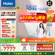 海爾（Haier）【雙面洗W5000Plus白】國家補貼20%嵌入式小紅花洗碗機 18套+3大容量UV雙重除菌EYSW18566BBU1