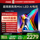 Vidda X Mini 55英寸 海信電視 Mini LED 1300nits deepseek 一級能效 以舊換新55V1N-X 新品上市 55英寸 NEW X55升級款