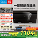 美的（Midea）抽油煙機大吸力一級能效22m3側吸式揮手智控免拆自動(dòng)清洗脫排吸油煙機家用可配燃氣灶 J25S PRO 【22風(fēng)量自清潔煙機】