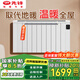 先鋒電暖氣片家用電熱取暖器大面積踢腳線(xiàn)式辦公室取暖神器節能省電室內全屋升溫加熱器臥室速熱暖風(fēng)機 2200W適用28平左右（一體溫控 APP控制款）