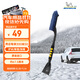 米其林(MICHELIN)汽車(chē)除雪鏟車(chē)用67.5cm除霜鏟冰鏟刮雪板除雪工具