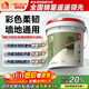 雨虹防水 天匠彩色柔韌型防水涂料 廚房衛生間防水涂料 墻地面通用18kg