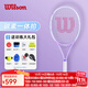 威爾勝（Wilson）初學(xué)者網(wǎng)球拍薰衣草紫色全碳素一體帶訓練器套裝進(jìn)階球拍 WR146110U2薰衣草紫264g