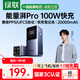綠聯(lián)【3C認證可上飛機】能量湃筆記本充電寶20000毫安PD100W快充大容量功率移動(dòng)電源 適用蘋(píng)果小米電腦