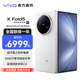 vivo X Fold5 等效6000mAh藍(lán)海電池 超可靠三防折疊屏 蔡司超級長焦 AI 折疊屏手機(jī) 明白 12GB+256GB