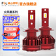 FSL佛山照明LED汽車(chē)大燈H7車(chē)燈H11遠近光H4燈泡9012火鳳凰9005亮白光 H7 48W 6000K一對