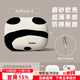 Smorss適用Airpods4保護套硅膠 蘋(píng)果耳機四代保護套降噪版無(wú)線(xiàn)藍牙耳機殼全包防摔卡通磨砂軟殼 熊貓
