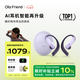 Ola Friend智能體耳機 開(kāi)放式不入耳AI藍牙耳機超輕6.6g長(cháng)續航掛耳式豆包運動(dòng)無(wú)線(xiàn)耳機 鵝卵石 幻夢(mèng)紫