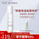 惜玥B5保濕精華玻尿酸精華補水緩解干燥護肌膚面部精華液 B5大白瓶 100ml+潔顏蜜30ml