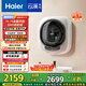 海爾（Haier）洗衣機小型全自動(dòng) 內衣嬰兒懶人洗衣機 壁掛洗烘一體家用 3KG除菌螨 國家補貼20% 一級能效云溪715