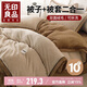 無(wú)印良品牛奶絨被子 秋冬加厚可拆洗被芯被套二合一總重10斤200*230cm咖
