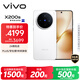 vivo X200s 16GB+256GB 直白 國家補貼 蔡司超級潛望長(cháng)焦 濕手秒開(kāi)超聲波指紋 拍照 AI手機