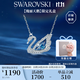 施華洛世奇（SWAROVSKI）【125周年限定】SWAN 經(jīng)典藍色天鵝項鏈女生日禮物女