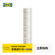 宜家（IKEA）BILLY畢利客廳書(shū)柜書(shū)房置物架兒童書(shū)籍文件收納書(shū)架落地 白色40x28x202cm