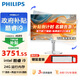 飛利浦（PHILIPS）一體機電腦高色域高清可壁掛高配辦公企業(yè)家用游戲整機 27/酷睿i9/24G/512G+1T雙固態(tài)