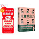 兒童專(zhuān)注力：親子早教指導手冊（深層次解析兒童心理，給家長(cháng)實(shí)用、有效的專(zhuān)注力教養秘訣）小學(xué)生注意力訓練書(shū)  培養孩子注意力的100個(gè)細節