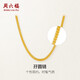 周六福足金999黃金項鏈男女款孖圓鏈生日禮物A0510930 約16.81g 54cm