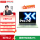 聯(lián)想小新Pro14 酷睿 2025 14英寸輕薄筆記本電腦 酷睿Core5 220H 24G 1T西子綠