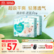 幫寶適超薄透氣清新幫透氧Pro嬰兒紙尿褲尿不濕尿片尿布XL66