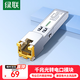 綠聯(lián)千兆電口模塊 SFP光纖模塊光口轉網(wǎng)口轉換器 1.25G光口轉電口模塊兼容華為/中興/普聯(lián)/華三 45985
