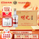 明光酒明光佳釀41.9度500ml濃香型白酒聚會(huì )自飲節日送禮白酒 41.9%vol 500mL 8瓶 整箱