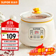 蘇泊爾（SUPOR）電燉鍋 電燉盅 煲湯鍋燉湯鍋 燕窩燉盅 熬粥煮粥神器 嬰兒輔食鍋 電煮鍋 電湯鍋DG10YC823多功能鍋