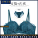 UOSO高端內衣女聚攏無(wú)鋼圈收副乳防下垂上托性感蕾絲內褲文胸套裝 綠色文胸+內褲 80A 36