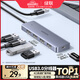 綠聯(lián) USB3.0擴展器擴展塢多接口 分線器高速4口集線器HUB拓展塢 筆記本電腦一拖多轉(zhuǎn)換器轉(zhuǎn)接頭延長線
