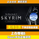 S正版游戲Steam游戲國區激活碼 上古卷軸5天際特別版 （豪華版）國區激活碼cdk