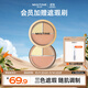 Mistine蜜絲婷三色遮瑕膏遮瑕盤(pán)精準遮蓋痘痘黑眼圈雙11搶先購送女友02