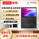 聯(lián)想（Lenovo）二手筆記本電腦輕薄便攜12.5英寸i3 i5 商務(wù)辦公娛樂(lè )網(wǎng)課學(xué)習游戲設計本 【商務(wù)辦公】聯(lián)想雙核intel 8G+240G 9成新