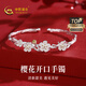 中國黃金（CHINA GOLD）銀手鐲99足銀櫻花開(kāi)口銀手鐲女七夕情人節禮物送女友老婆 足銀手鐲約15±1g*甄選禮盒