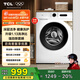 TCL 10公斤除菌變頻滾筒洗衣機(jī)全自動(dòng)家用L110PRO宿舍租房 家電國(guó)家補(bǔ)貼20% 以舊換新G100L110PRO-B