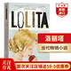洛麗塔 英文原版 Lolita 一樹(shù)梨花壓海棠 納博科夫 電影原著(zhù) 當代暢銷(xiāo)小說(shuō) 蘿莉Loli 搭正常人Normal People
